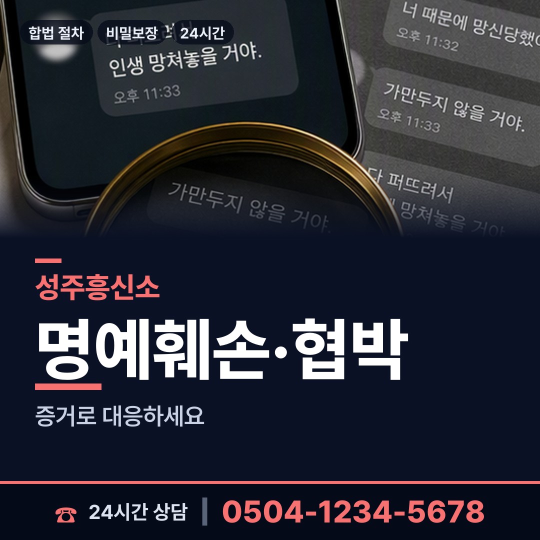 성주 월항면 사업파트너조사 상담 안내