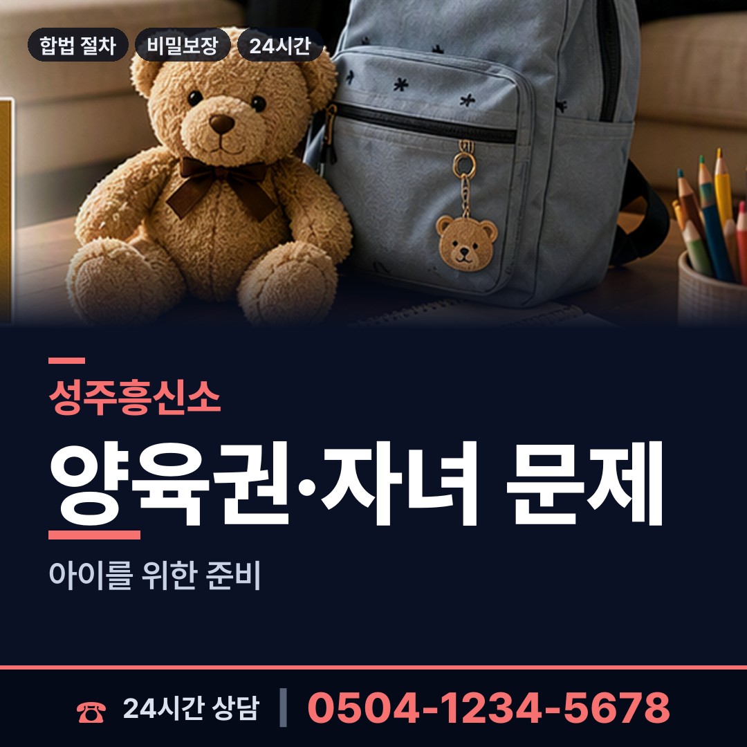 성주 월항면 사설탐정비용 상담 안내